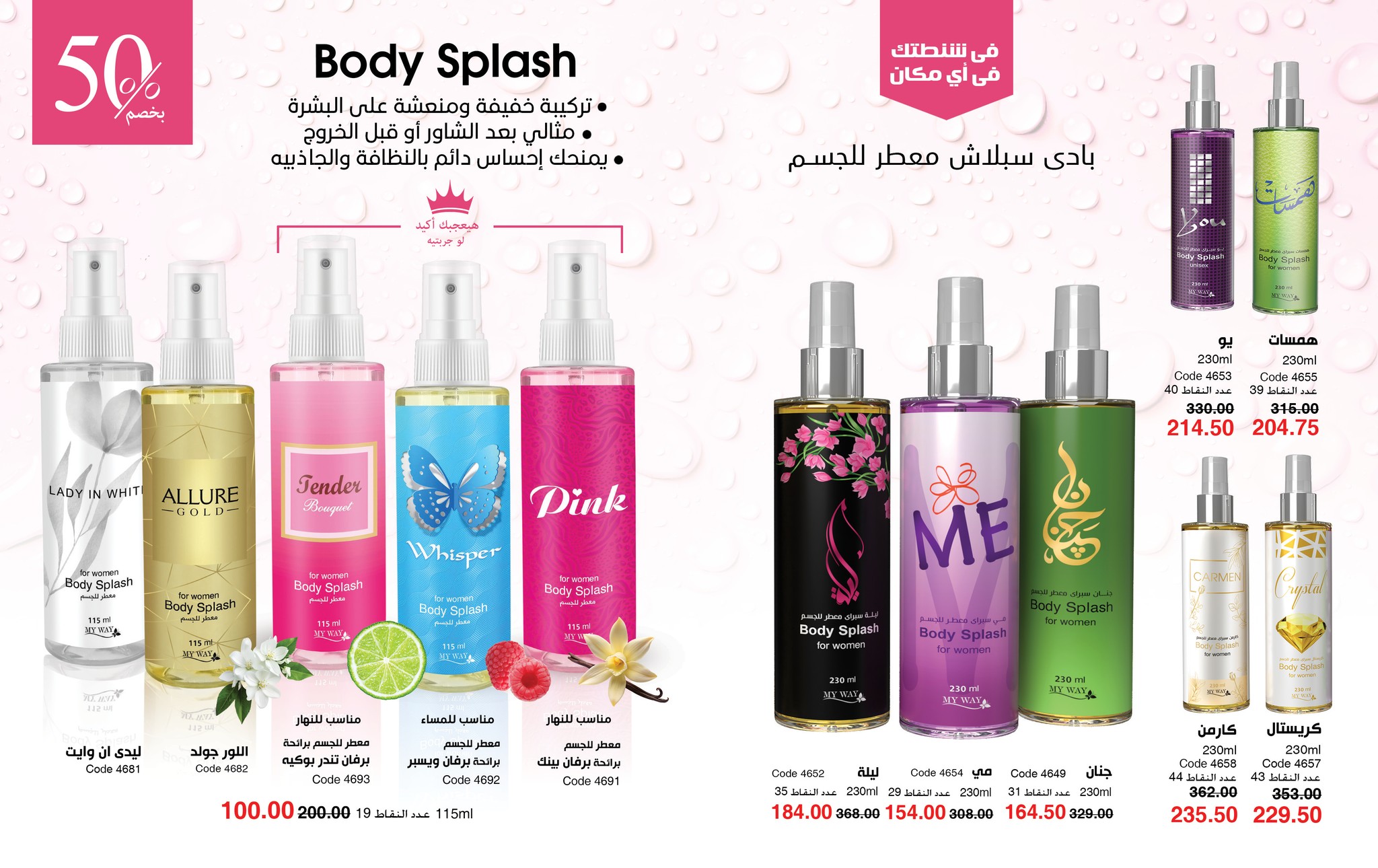 myway offers from 26aug to 1aug 2025 عروض ماى واى من 26 أغسطس حتى 1 أغسطس 2025 صفحة رقم 13